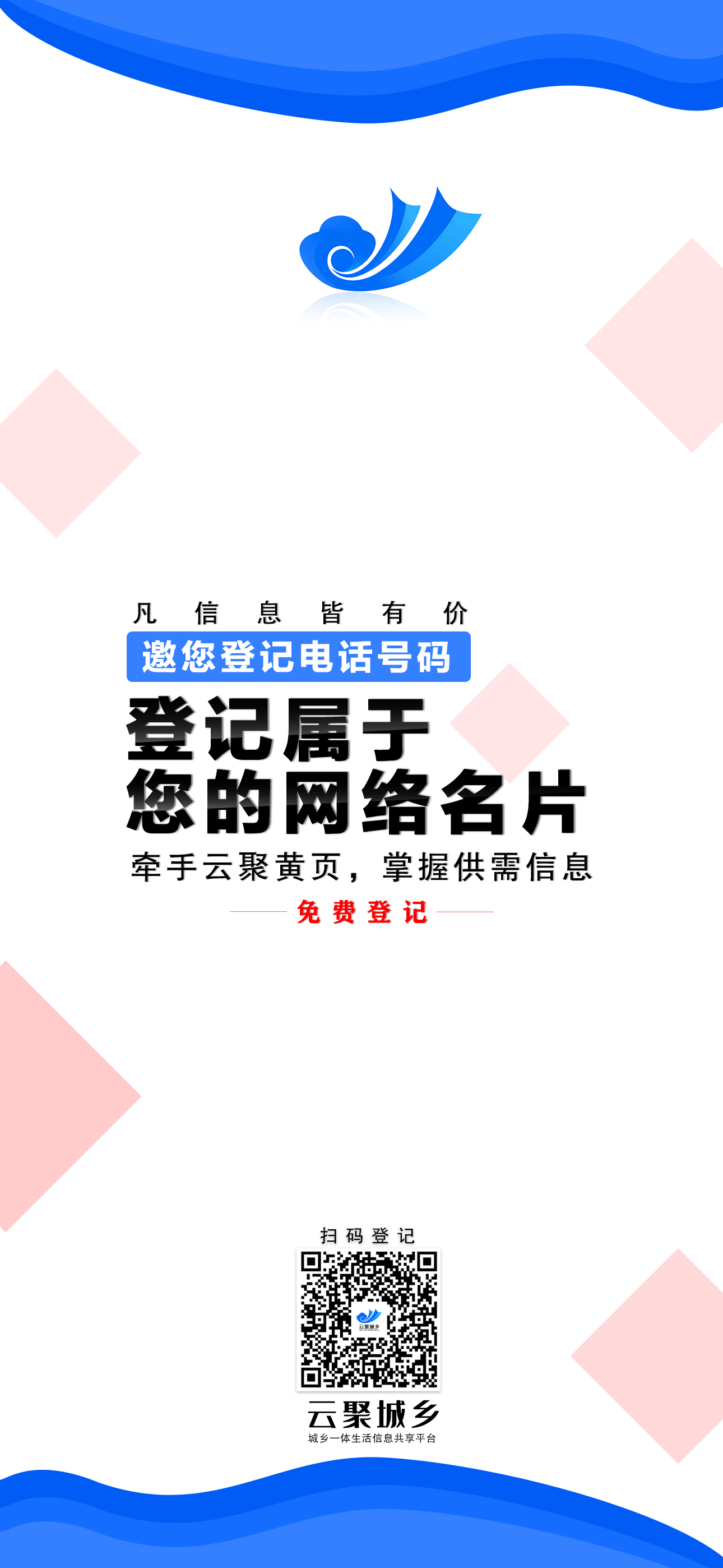 登记电话簿.jpg