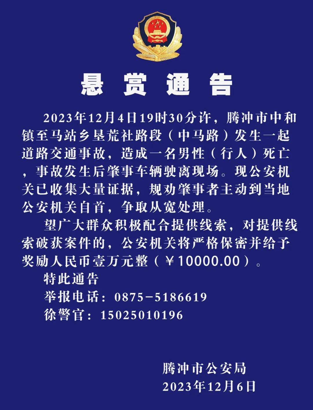 微信图片_20231207092619.jpg