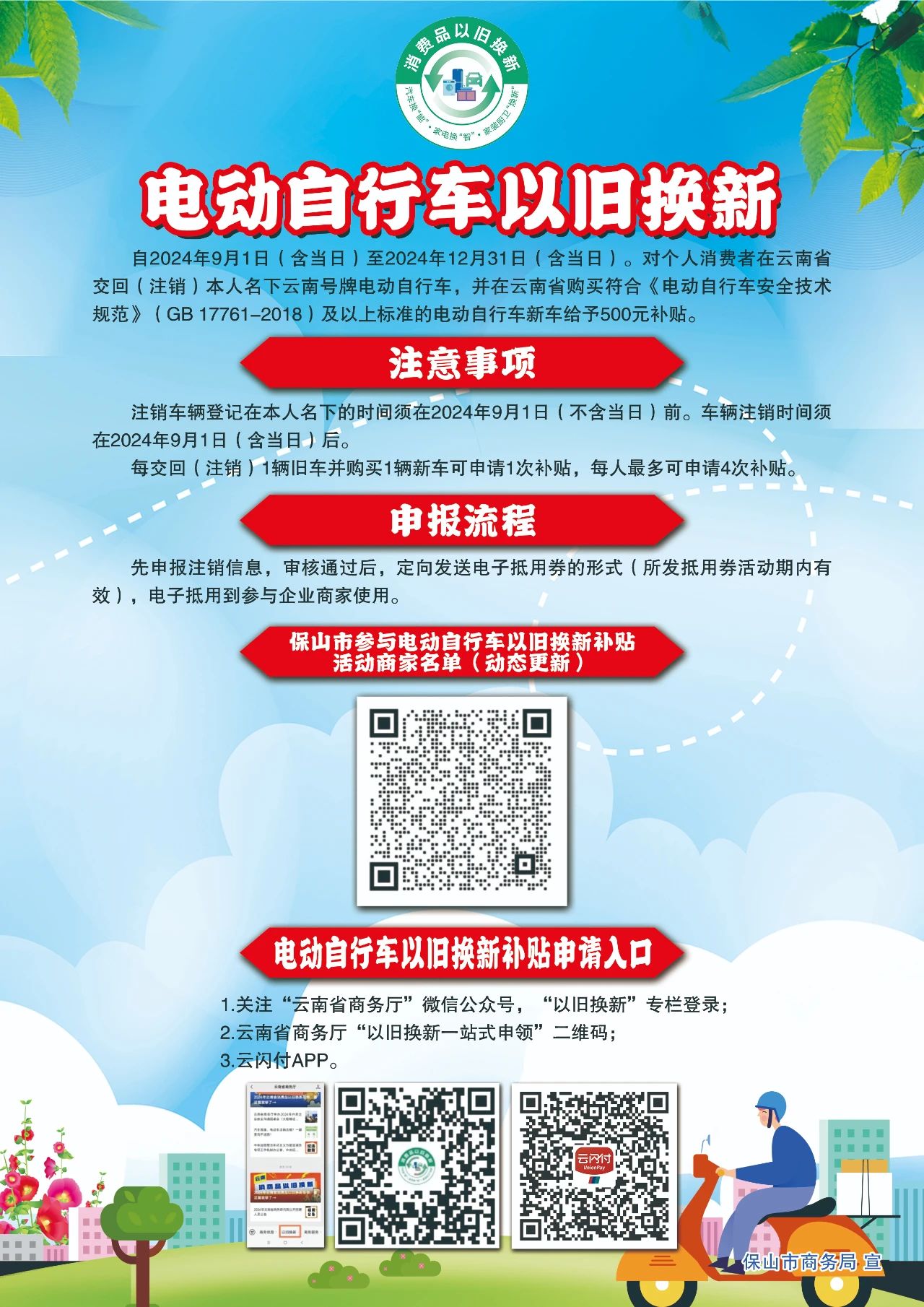 微信图片_20240914184649.jpg